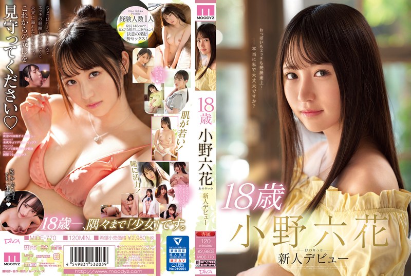 18歳 小野六花 新人デビュー